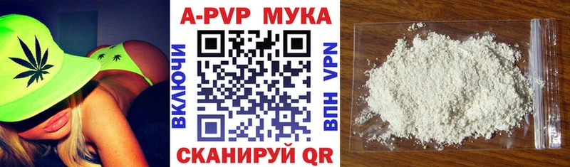 Alpha-PVP мука Боровичи