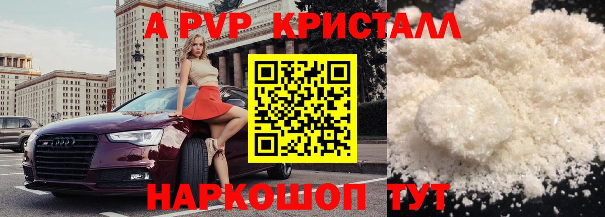 APVP VHQ  Вход с VPN  Alfa_PVP  Боровичи  Alfa_PVP крисы CK 