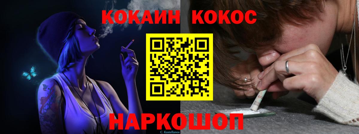 Боровичи  Кокаин Колумбийский  Вход с VPN  КОКАИН Fish Scale 
