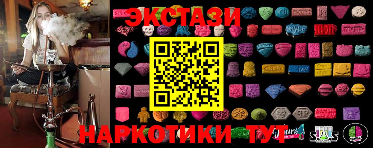Боровичи  Ecstasy  Вход с VPN  ЭКСТАЗИ Cube 