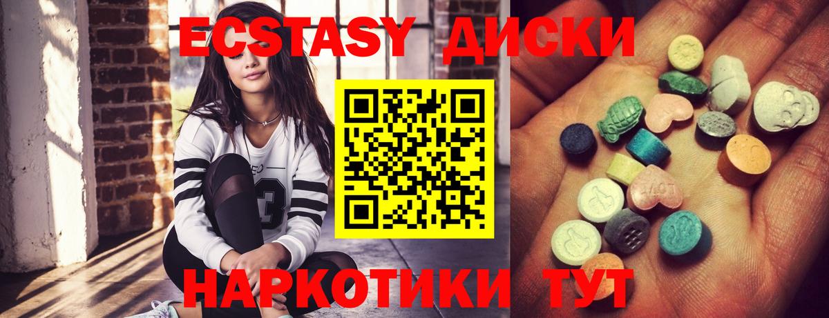 ЭКСТАЗИ 99% Боровичи