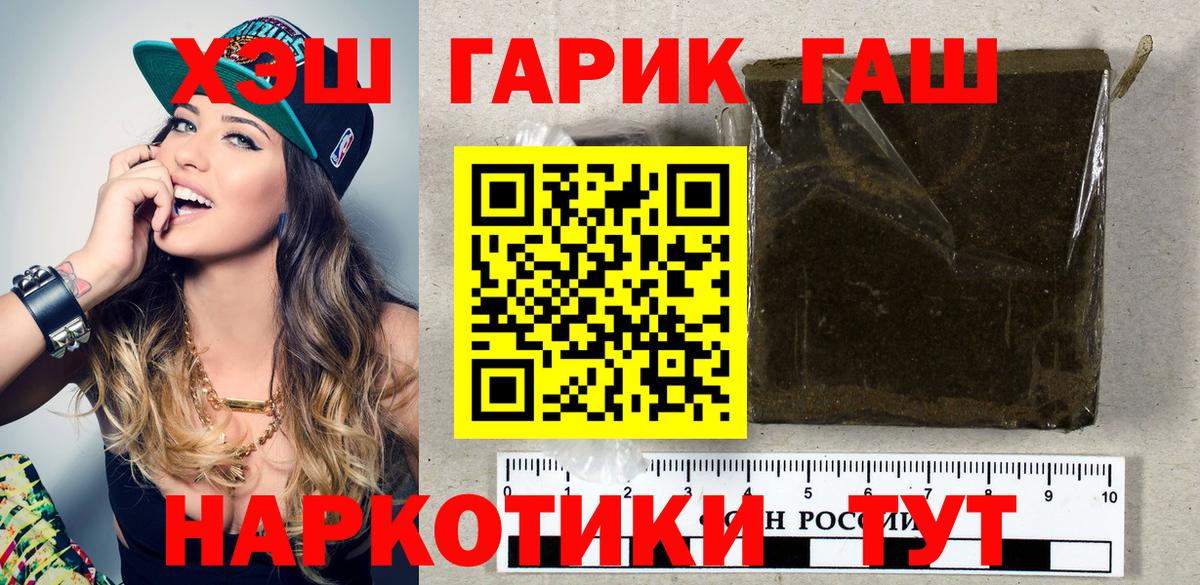 Гашиш убойный  Вход с VPN  Гашиш  ГАШИШ VHQ  Боровичи 