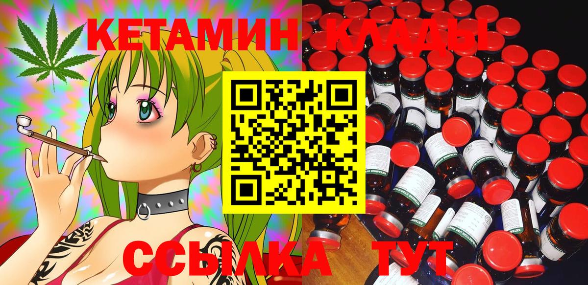 КЕТАМИН VHQ  КЕТАМИН ketamine  Боровичи  Вход с VPN 