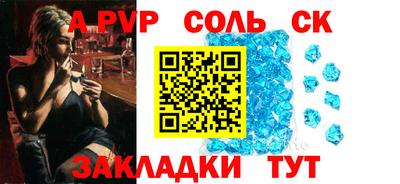 Альфа ПВП Балаково