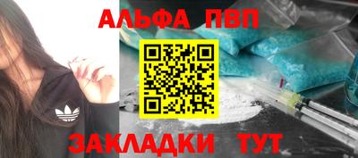 ALPHA PVP Заводоуковск
