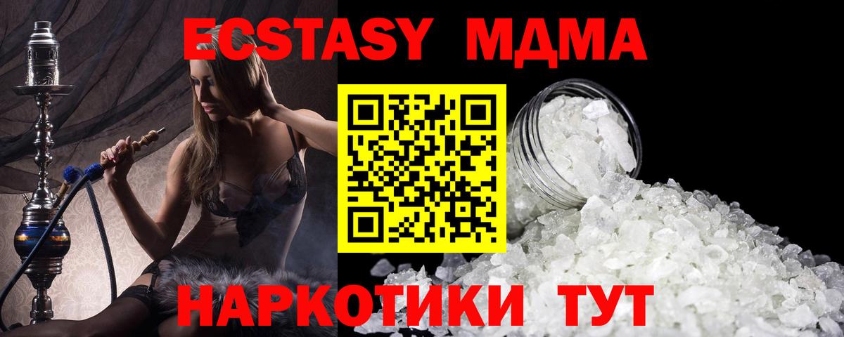 МДМА кристаллы Боровичи