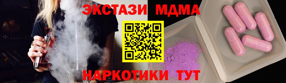 MDMA  MDMA молли  MDMA Molly  Вход с VPN  Боровичи 
