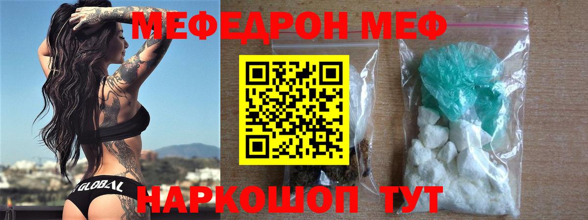 Мефедрон мука Боровичи