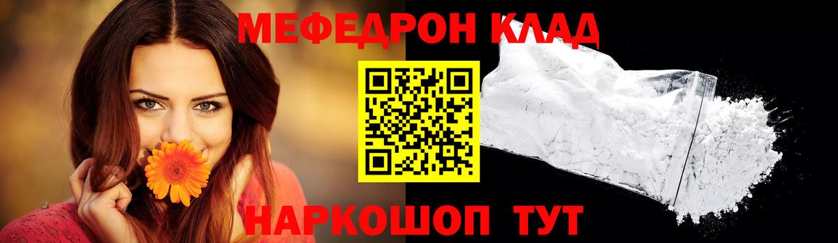 Меф  МЕФ 4 MMC  Мефедрон 4 MMC  Вход с VPN  Боровичи 
