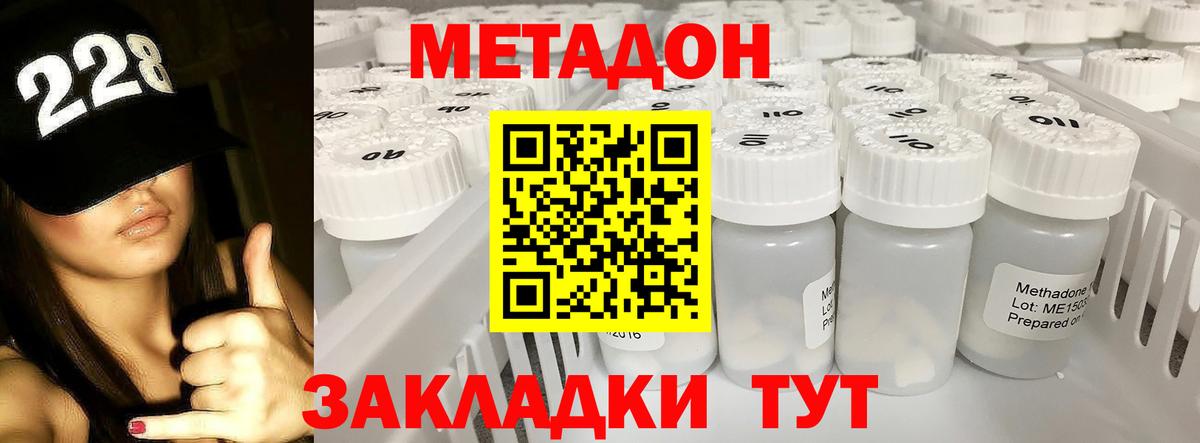 Метадон белоснежный  Вход с VPN  Боровичи  МЕТАДОН белоснежный 