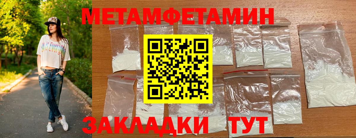 Первитин мет Боровичи