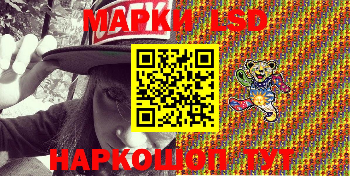Марки N-bome  Вход с VPN  Боровичи  Наркотические марки 1,8мг 