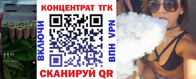 ТГК концентрат  купить   Боровичи 